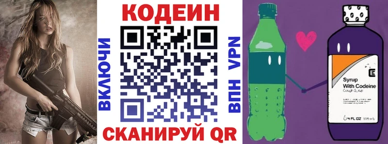 гидра онион  наркотики  Усть-Кут  Кодеин напиток Lean (лин) 
